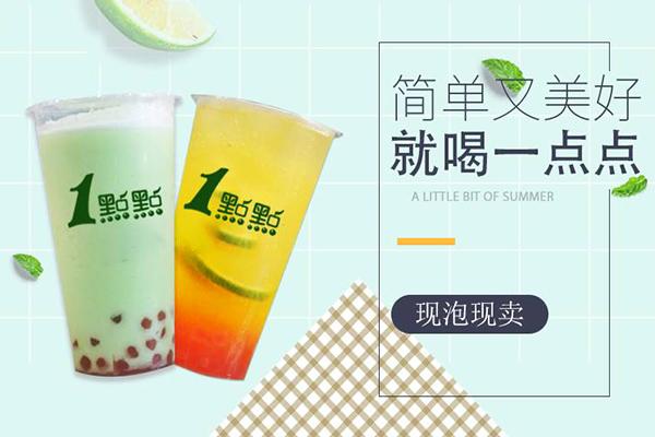 一点点奶茶产品图2