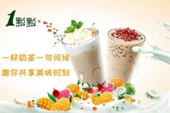1点点奶茶上海总部官方网站已上线  24小时在线咨