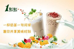 武汉一点点奶茶加盟多少钱?费用明细公布!