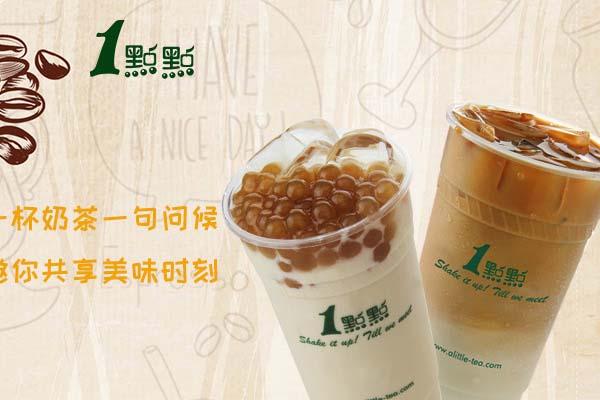 一点点奶茶产品好喝