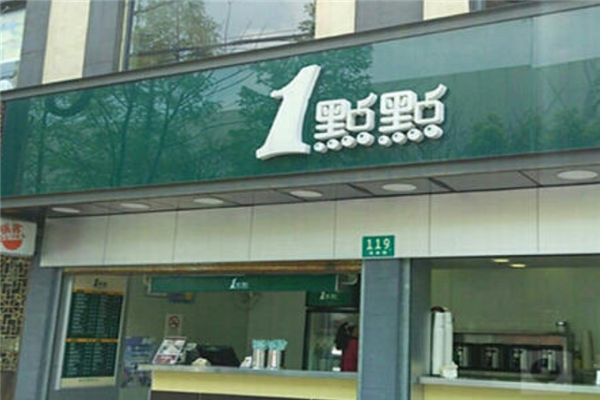 一点点奶茶门店