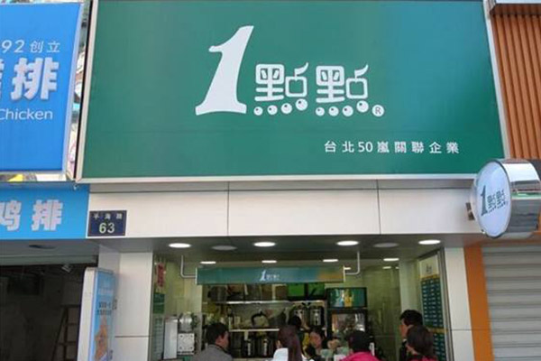 奶茶加盟一点点