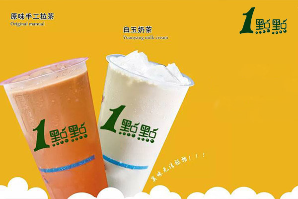 一点点奶茶加盟费多少