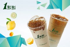 一点点奶茶加盟费多少这个奶茶品牌怎么样？