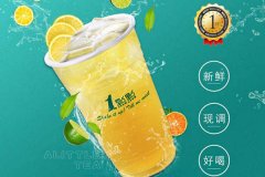 一点点奶茶加盟费多少最低费用是多少？3万就能