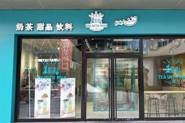 一点点奶茶官网