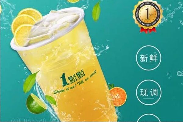 奶茶加盟一点点