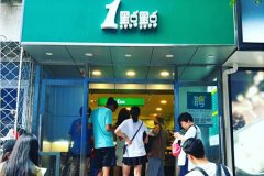 一点点奶茶加盟费多少利润高，开一点点奶茶店