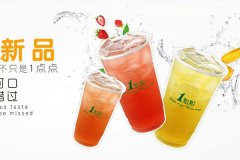 开个冷饮店挣钱吗 一点点奶茶官网盈利多