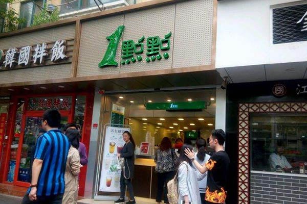 奶茶加盟一点点
