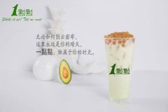 做奶茶类创业项目 一点点奶茶给你美好未来