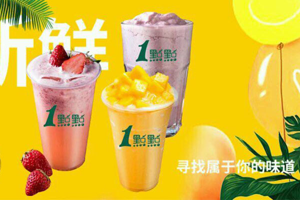 一点点奶茶官网