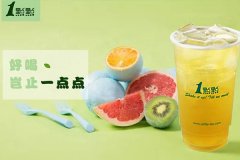 怎么加盟一点点奶茶？加盟优势有哪些？