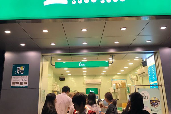 奶茶加盟一点点