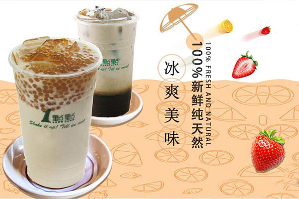 一点点奶茶