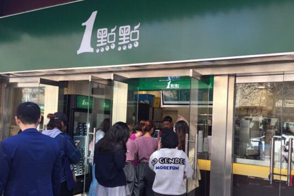 一点点奶茶