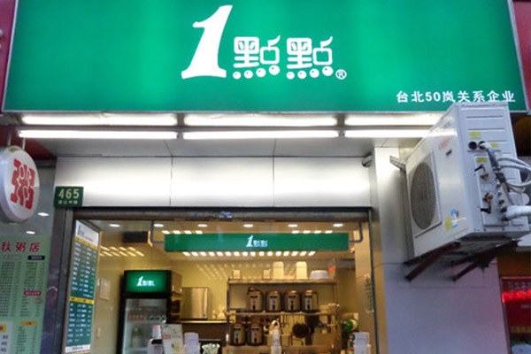 奶茶加盟一点点