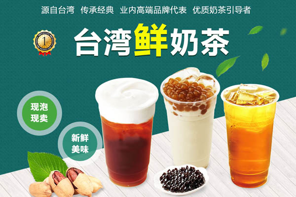 一点点奶茶加盟费多少