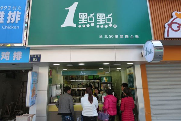 奶茶加盟一点点