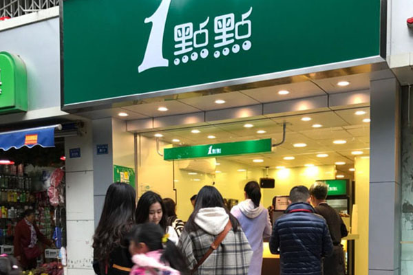 一点点奶茶官网