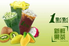 加盟一点点奶茶官网奶茶总共需要多少资金？