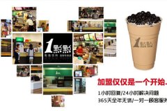 一点点奶茶市场前景好吗？投资需要多少钱