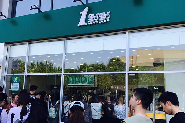 一点点奶茶加盟费多少