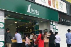 开一家奶茶加盟一点点奶茶饮品一般要多少钱？