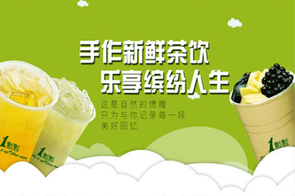 奶茶加盟一点点