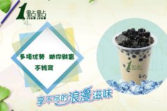奶茶加盟一点点奶茶饮品实力品牌开店生意好