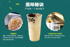 一点点奶茶加盟费多少饮品加盟回本快吗？