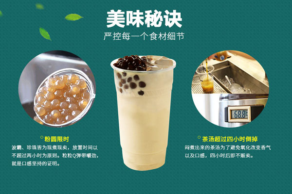 奶茶加盟一点点