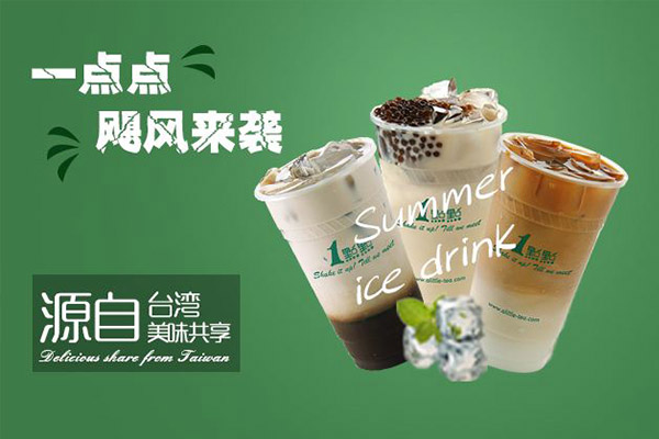 奶茶加盟一点点