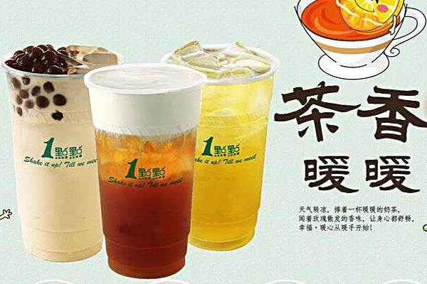 一点点奶茶