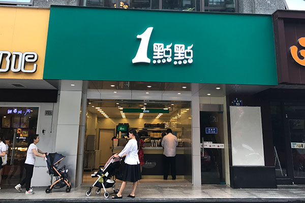 一点点奶茶