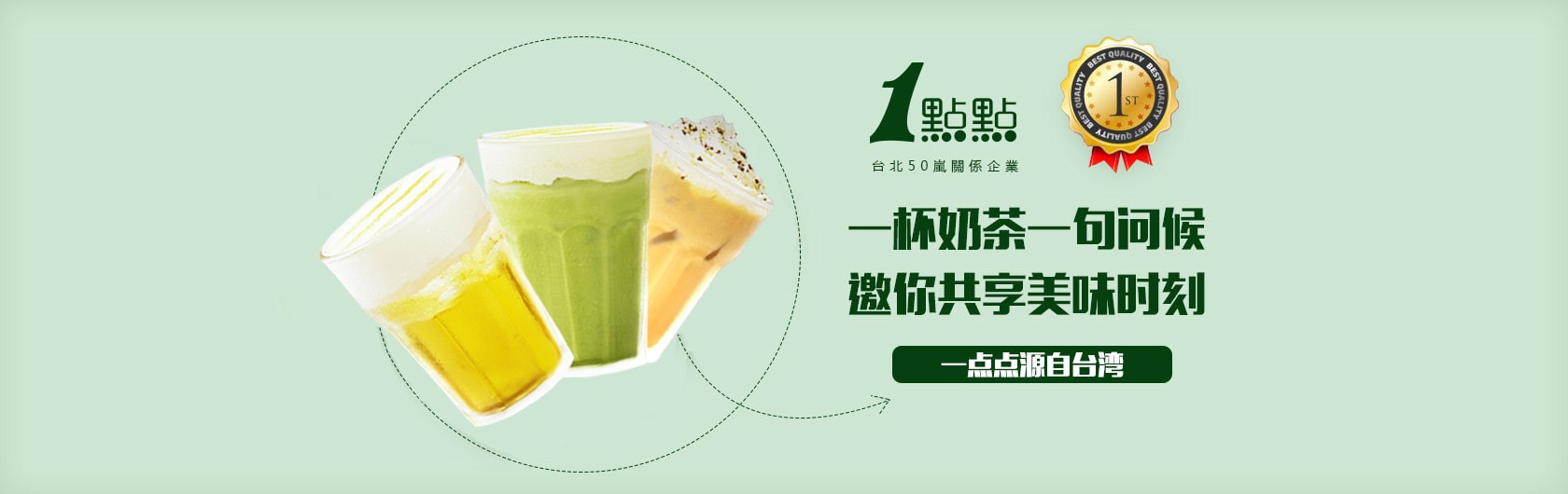 一点点奶茶官网