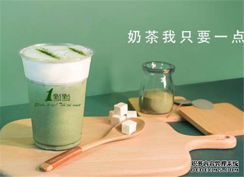 1点点奶茶官网