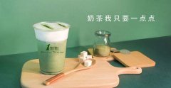 一点点奶茶加盟创业好帮手。
