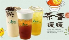 一点点奶茶加盟实力品牌红遍大江南北