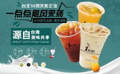 一点点奶茶连锁加盟给初期投资者的支持怎么样